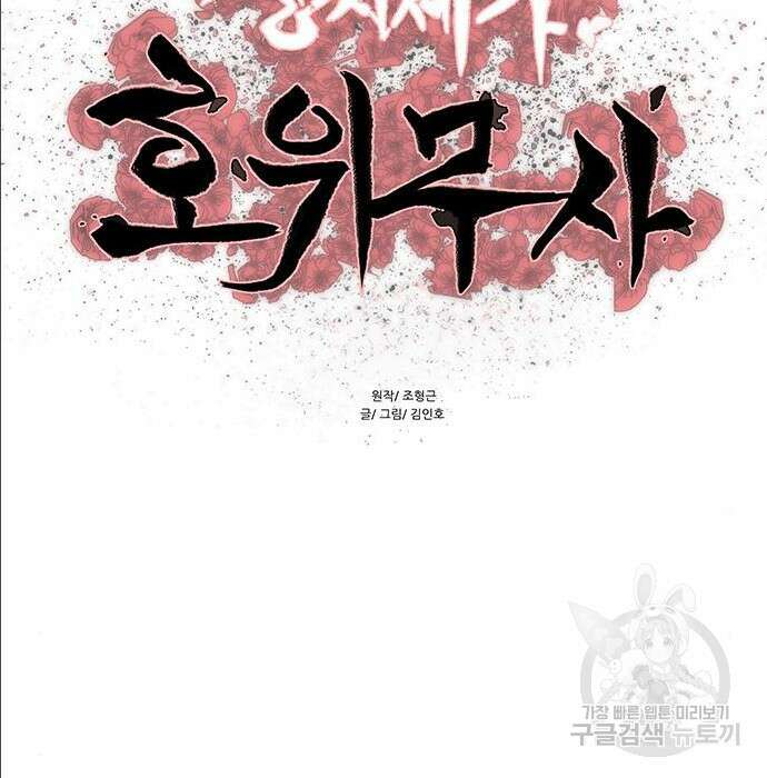 장씨세가 호위무사 196화 13