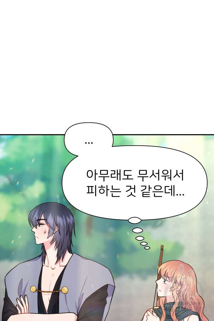 신탁으로 남편을 얻었습니다 41화 27