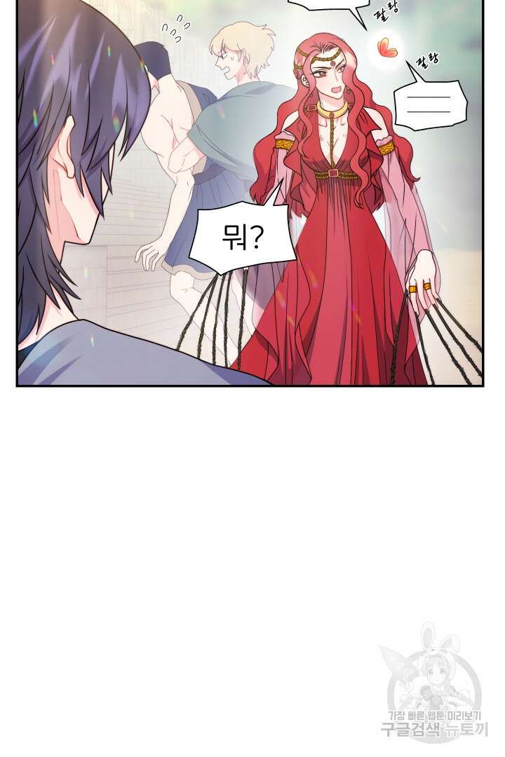 신탁으로 남편을 얻었습니다 41화 58