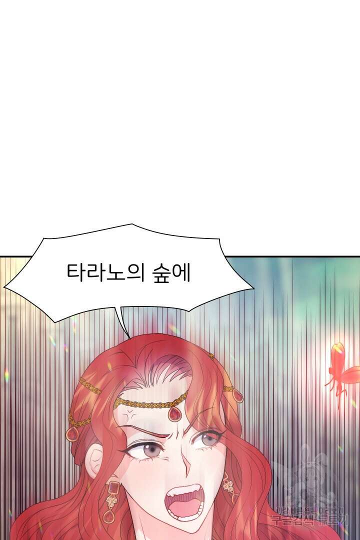 신탁으로 남편을 얻었습니다 41화 59