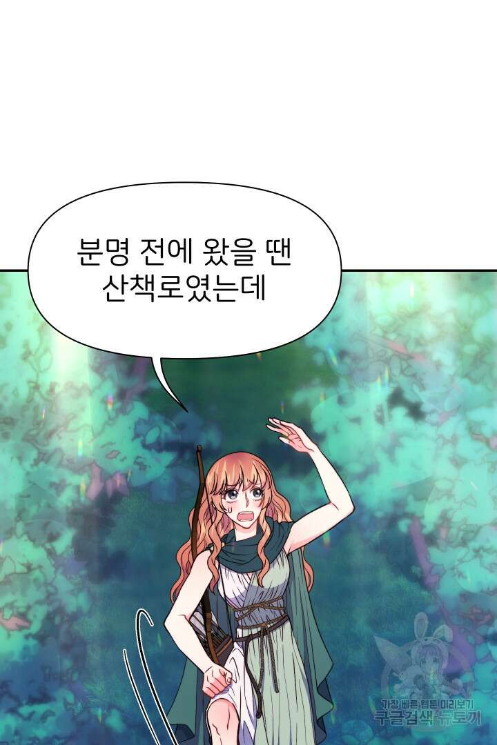 신탁으로 남편을 얻었습니다 41화 69