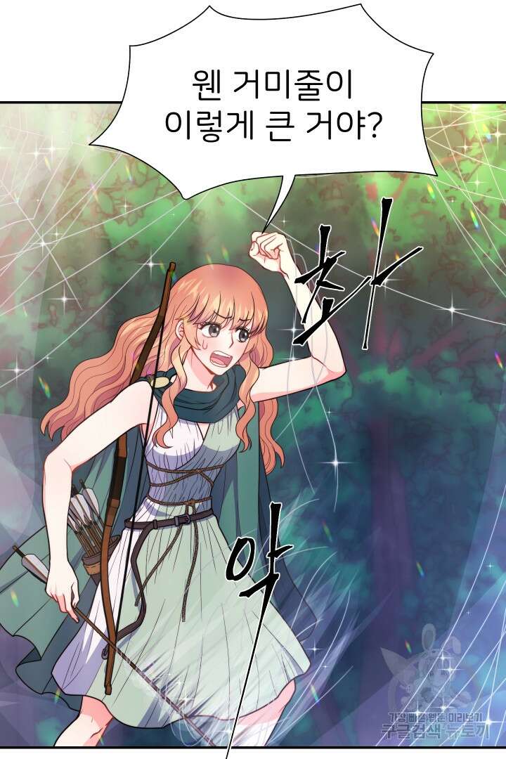 신탁으로 남편을 얻었습니다 41화 77