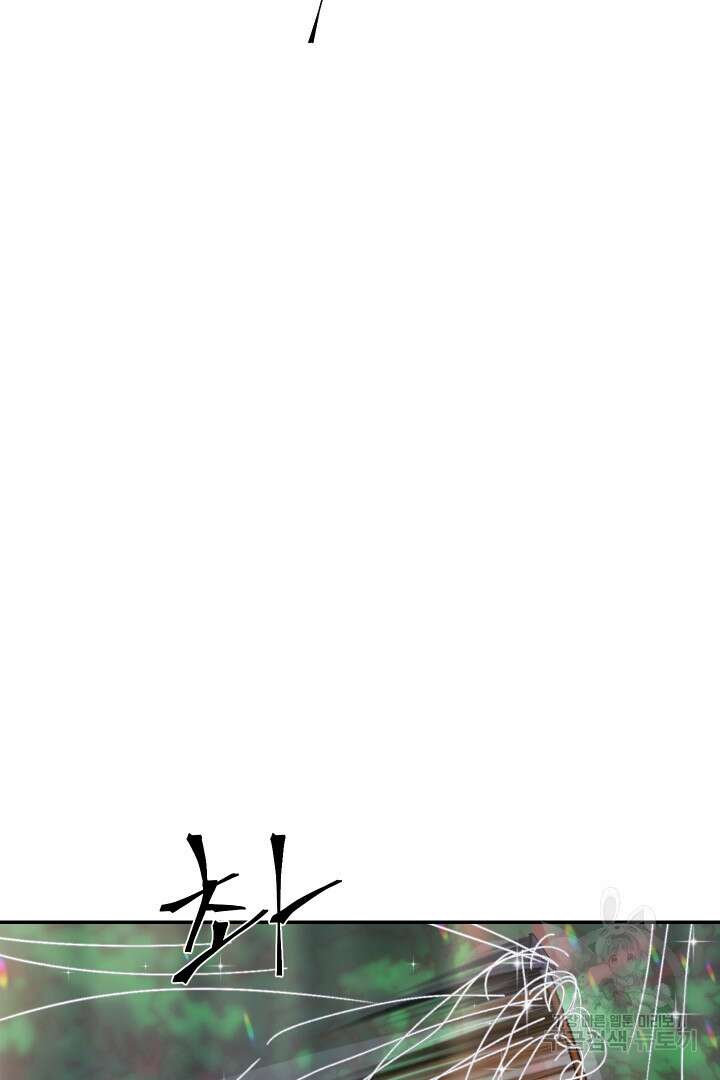 신탁으로 남편을 얻었습니다 41화 78