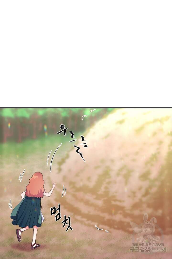 신탁으로 남편을 얻었습니다 41화 86