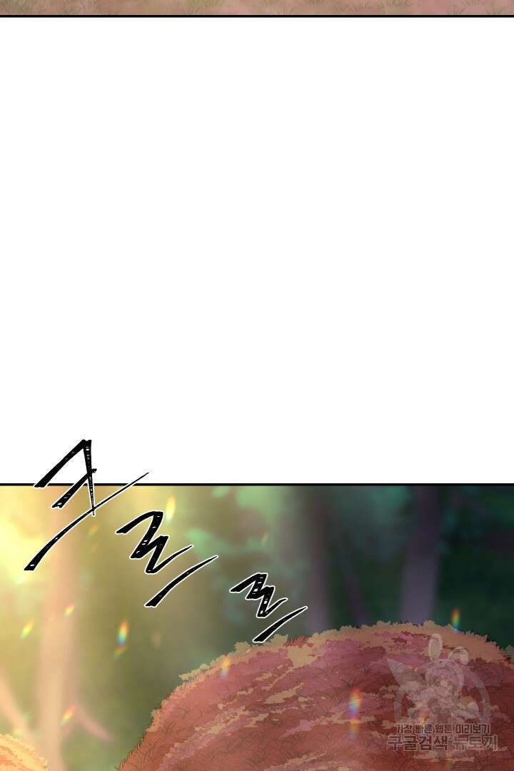 신탁으로 남편을 얻었습니다 41화 87