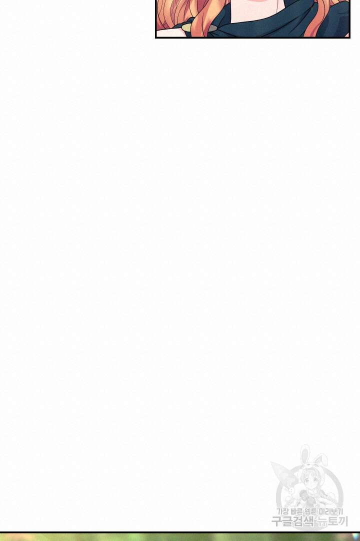 신탁으로 남편을 얻었습니다 41화 90