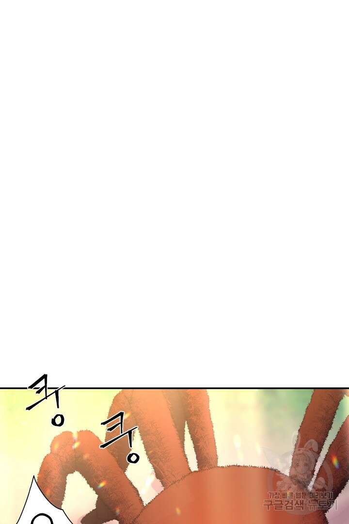 신탁으로 남편을 얻었습니다 41화 104