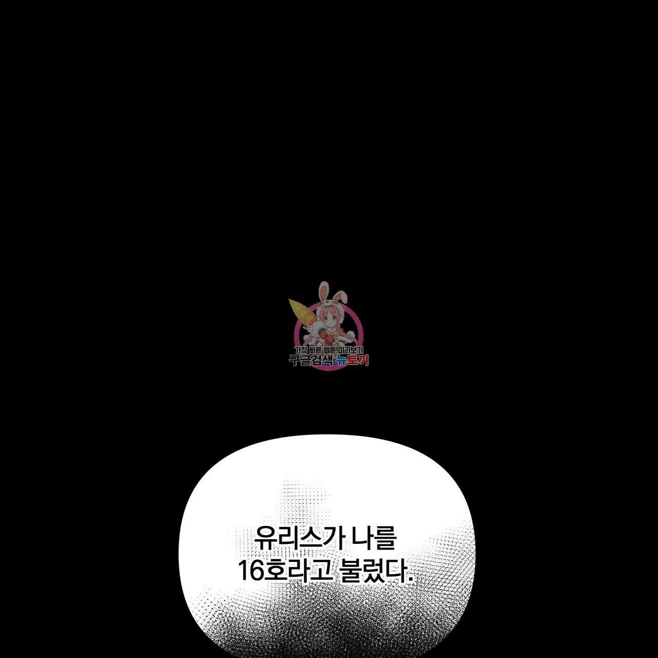 잉그람의 등불 22화 1