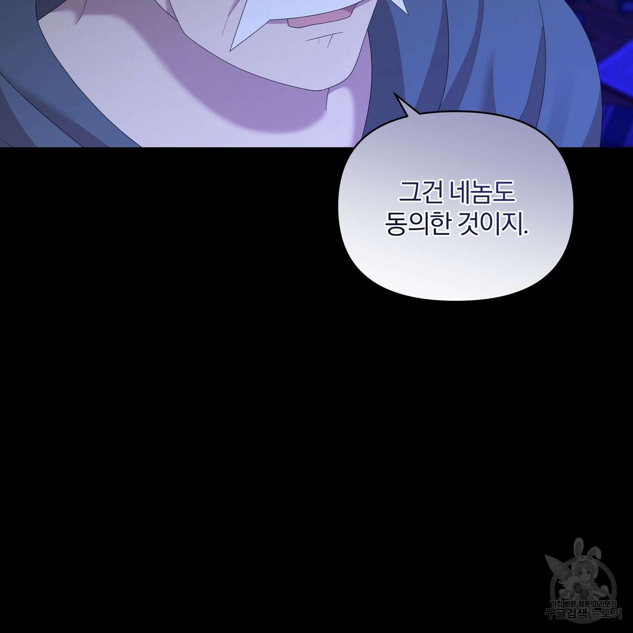 잉그람의 등불 22화 7