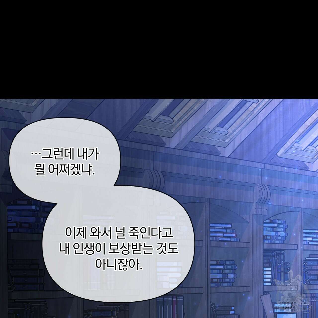 잉그람의 등불 22화 8