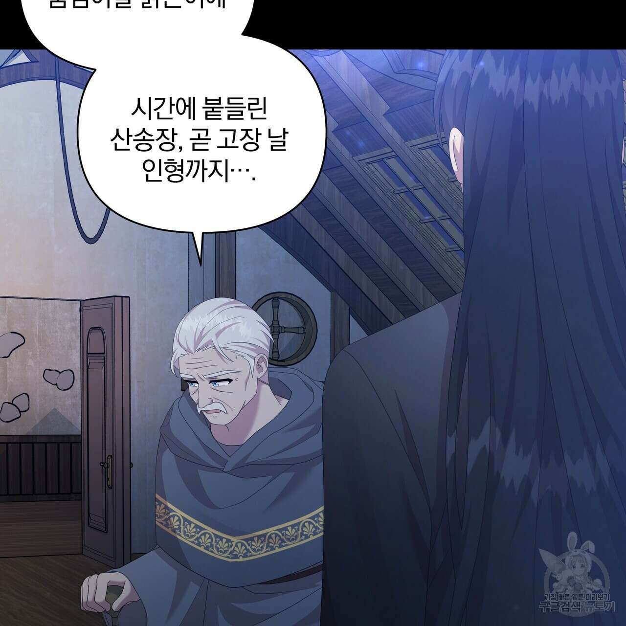 잉그람의 등불 22화 10