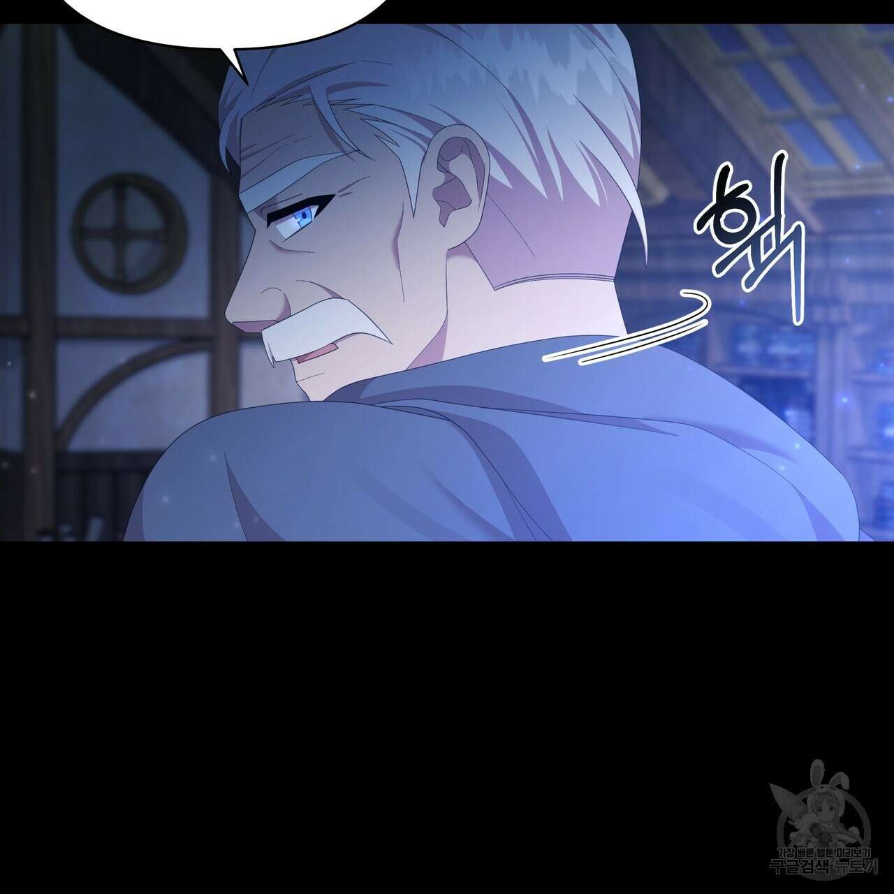 잉그람의 등불 22화 12