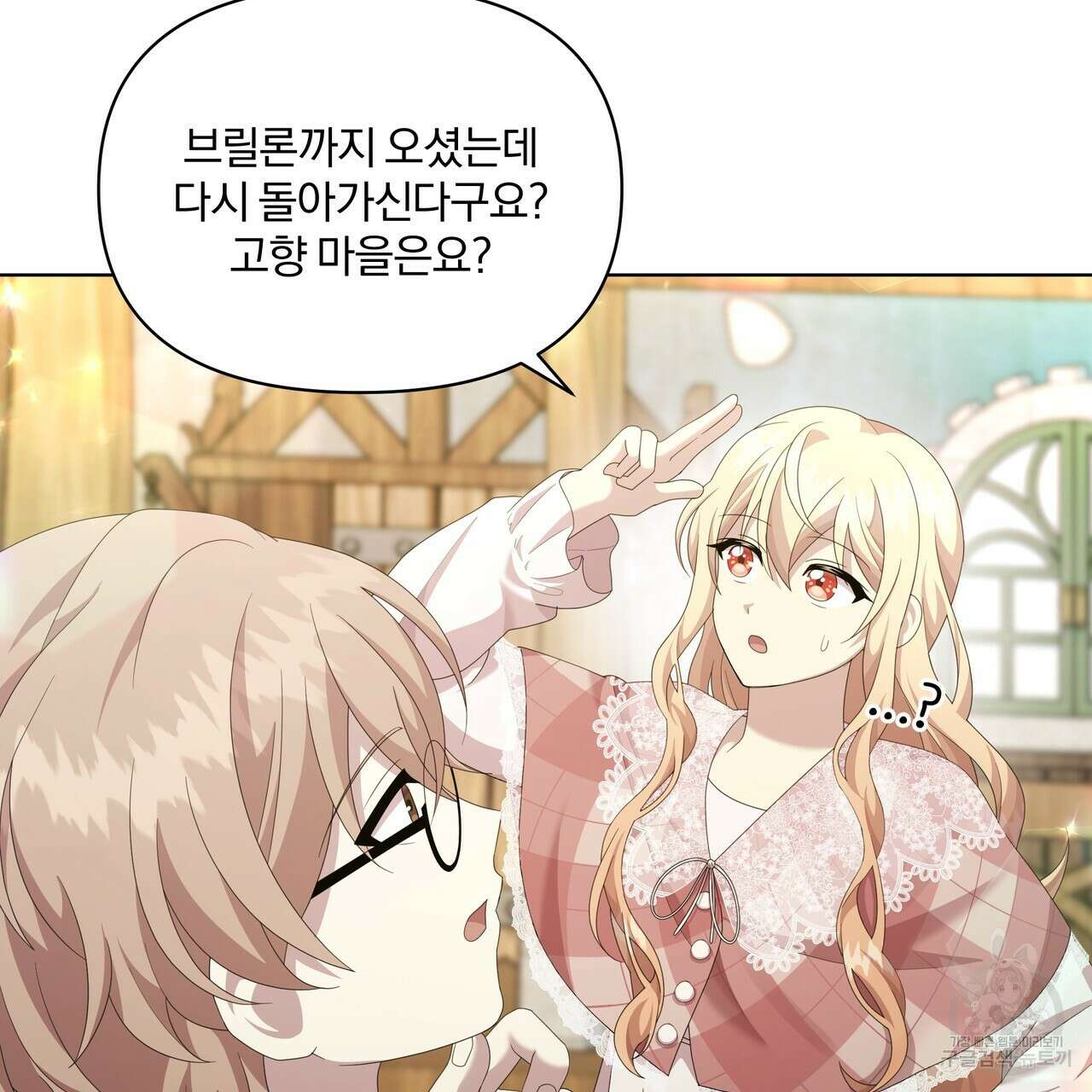 잉그람의 등불 22화 23