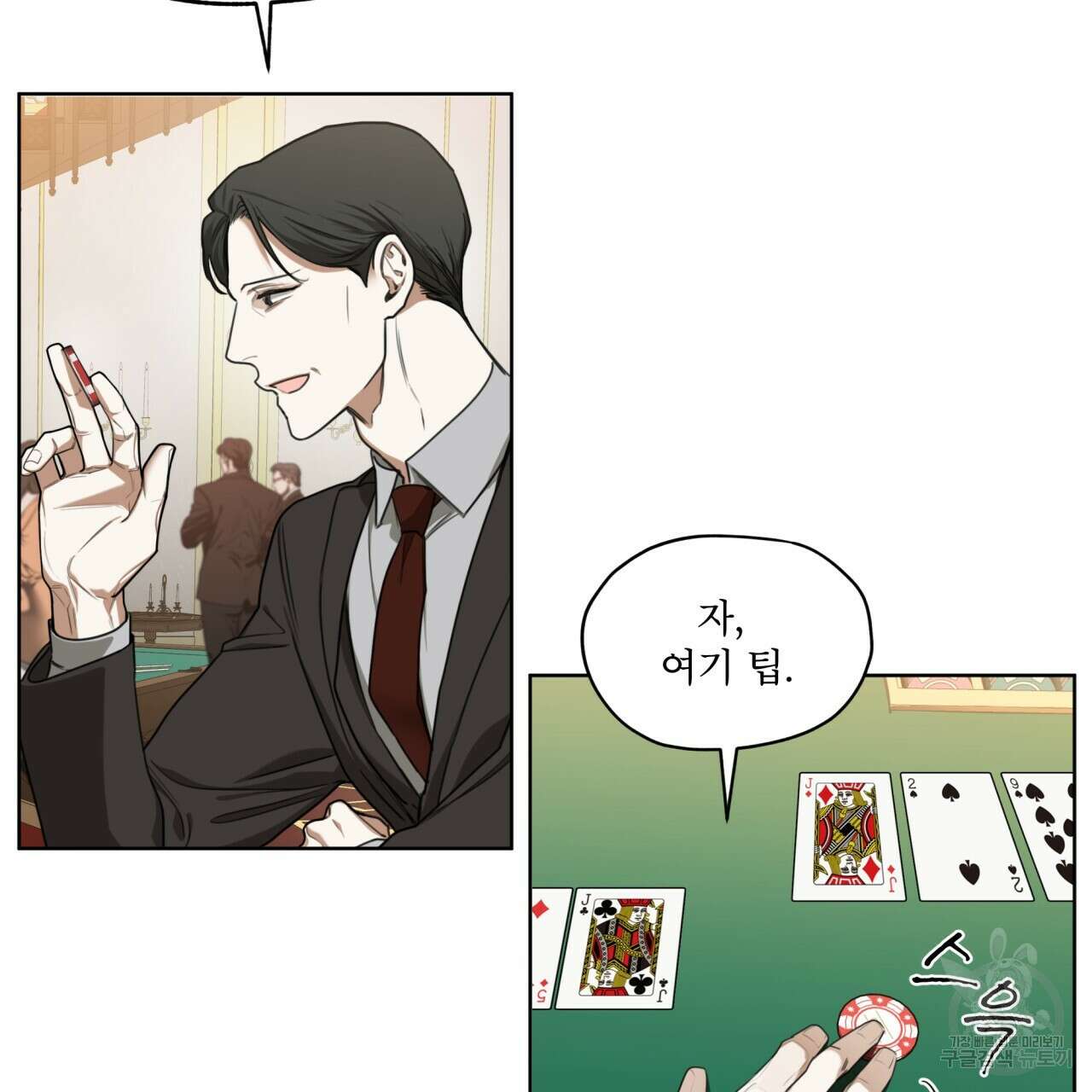 반칙 45화 4