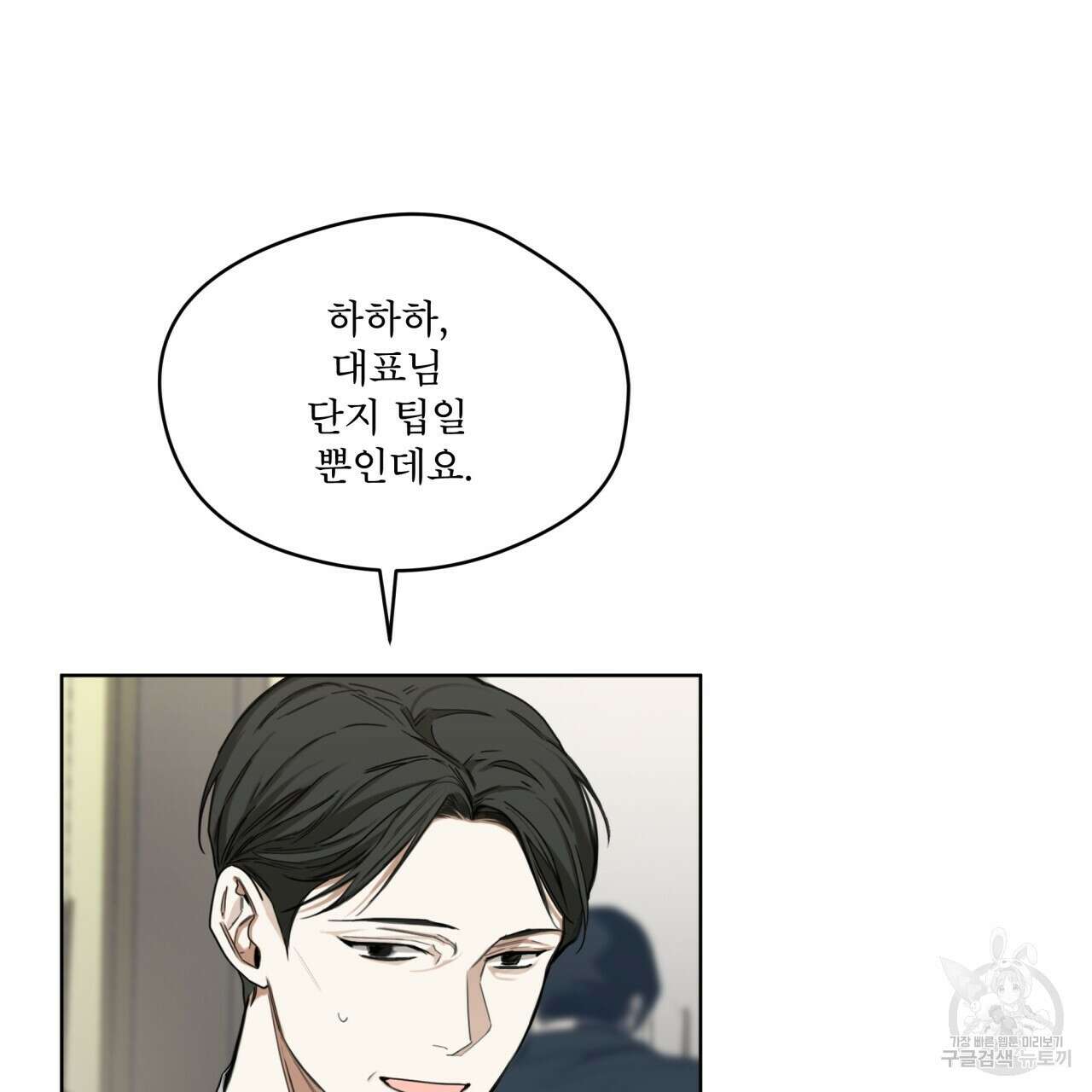 반칙 45화 8