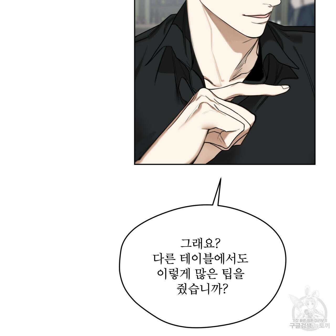 반칙 45화 10