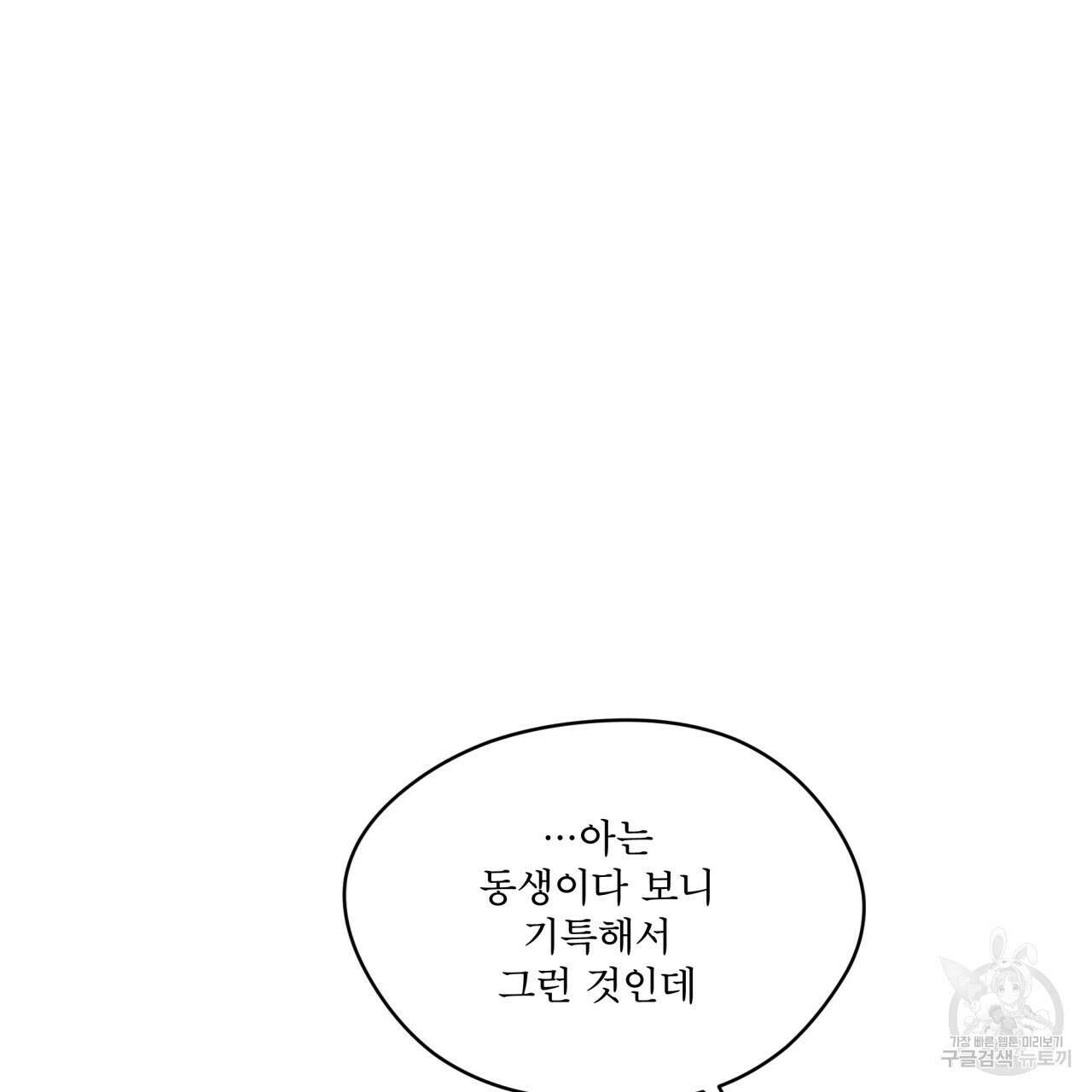 반칙 45화 11