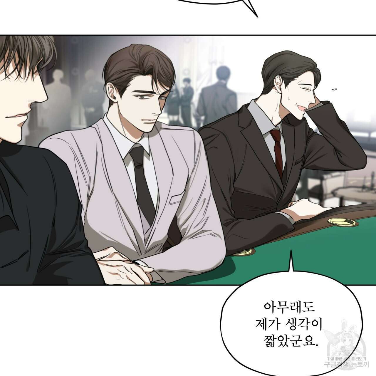 반칙 45화 12