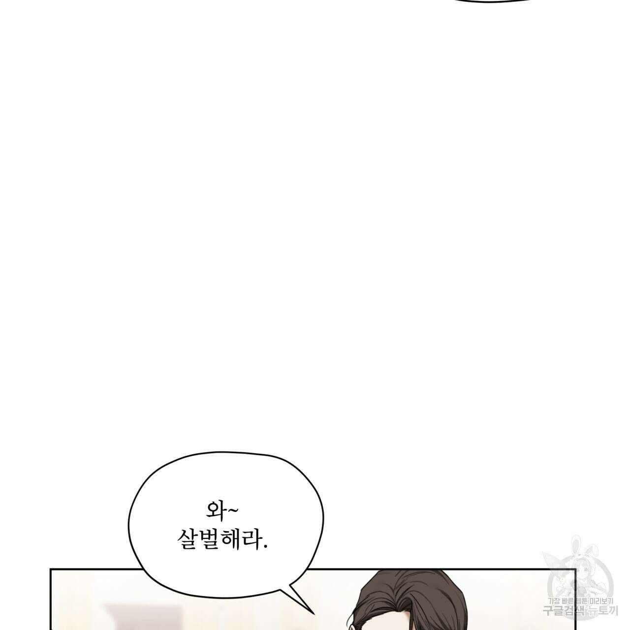 반칙 45화 13
