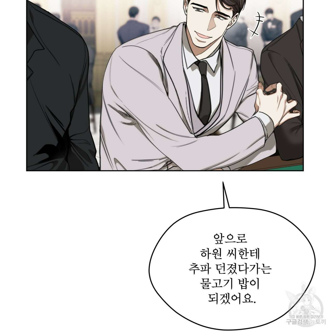반칙 45화 14