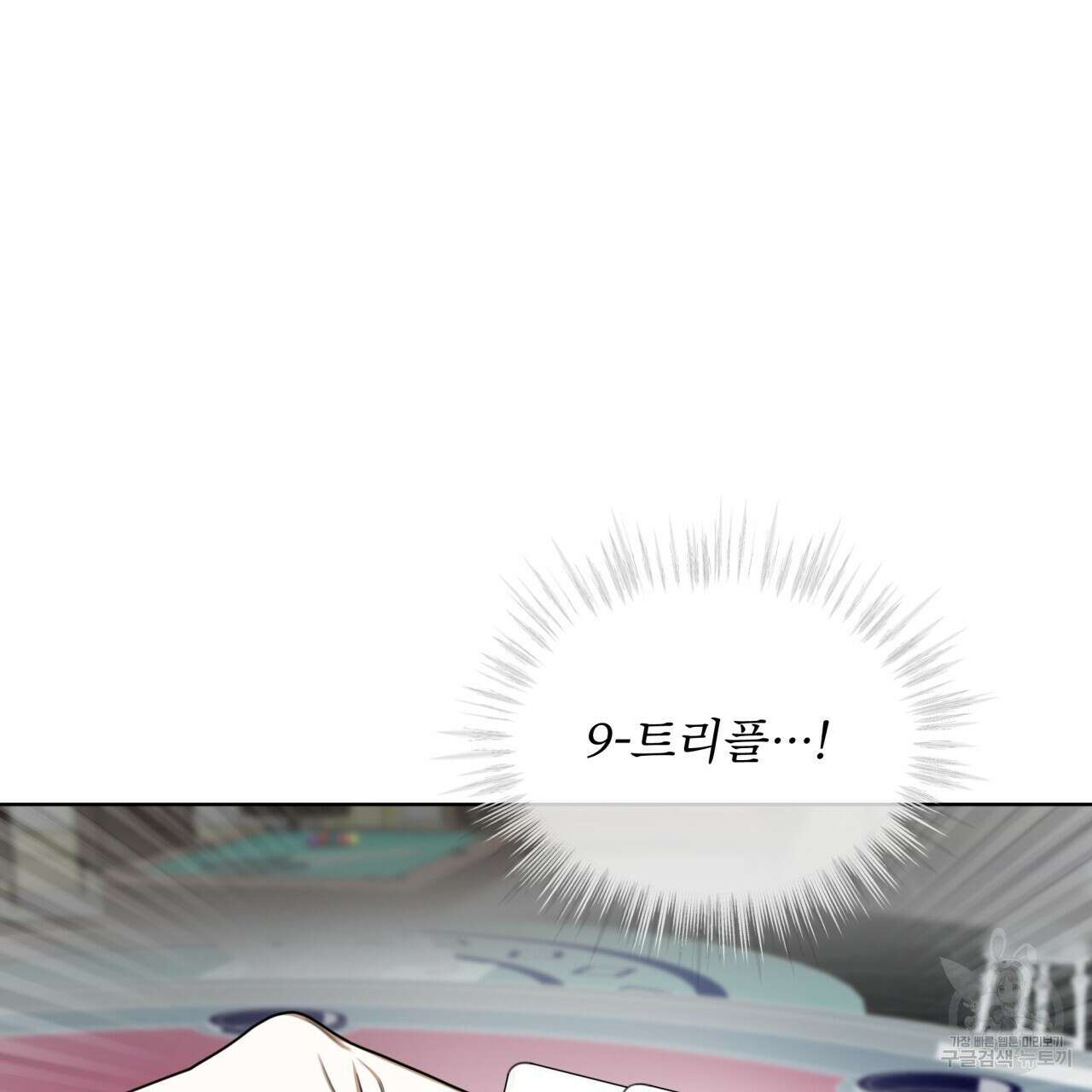 반칙 45화 17