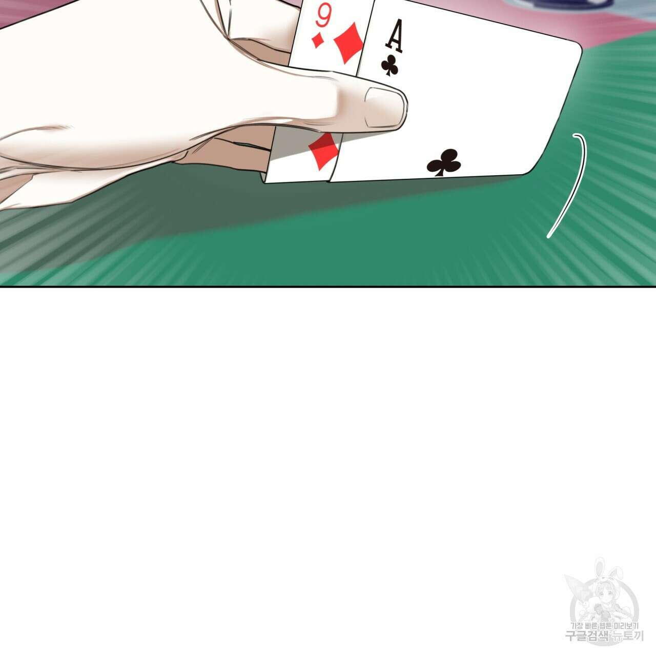 반칙 45화 18