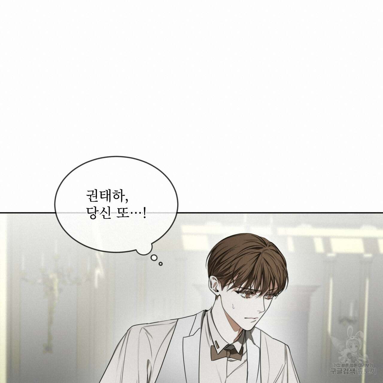 반칙 45화 19