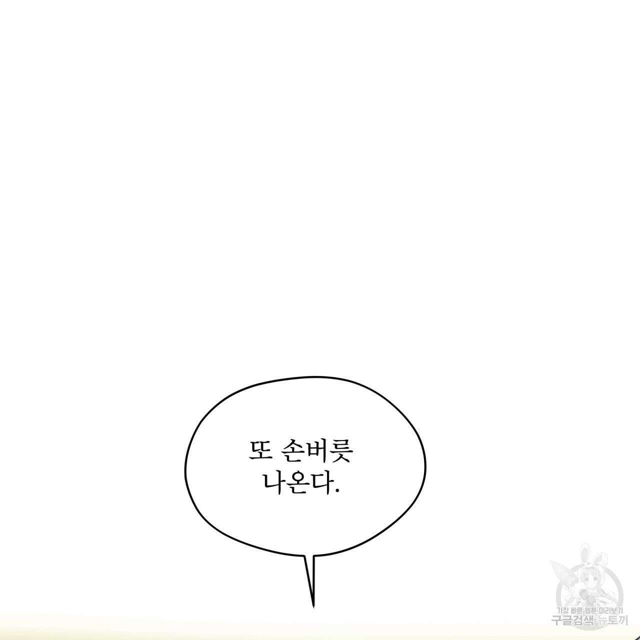 반칙 45화 21