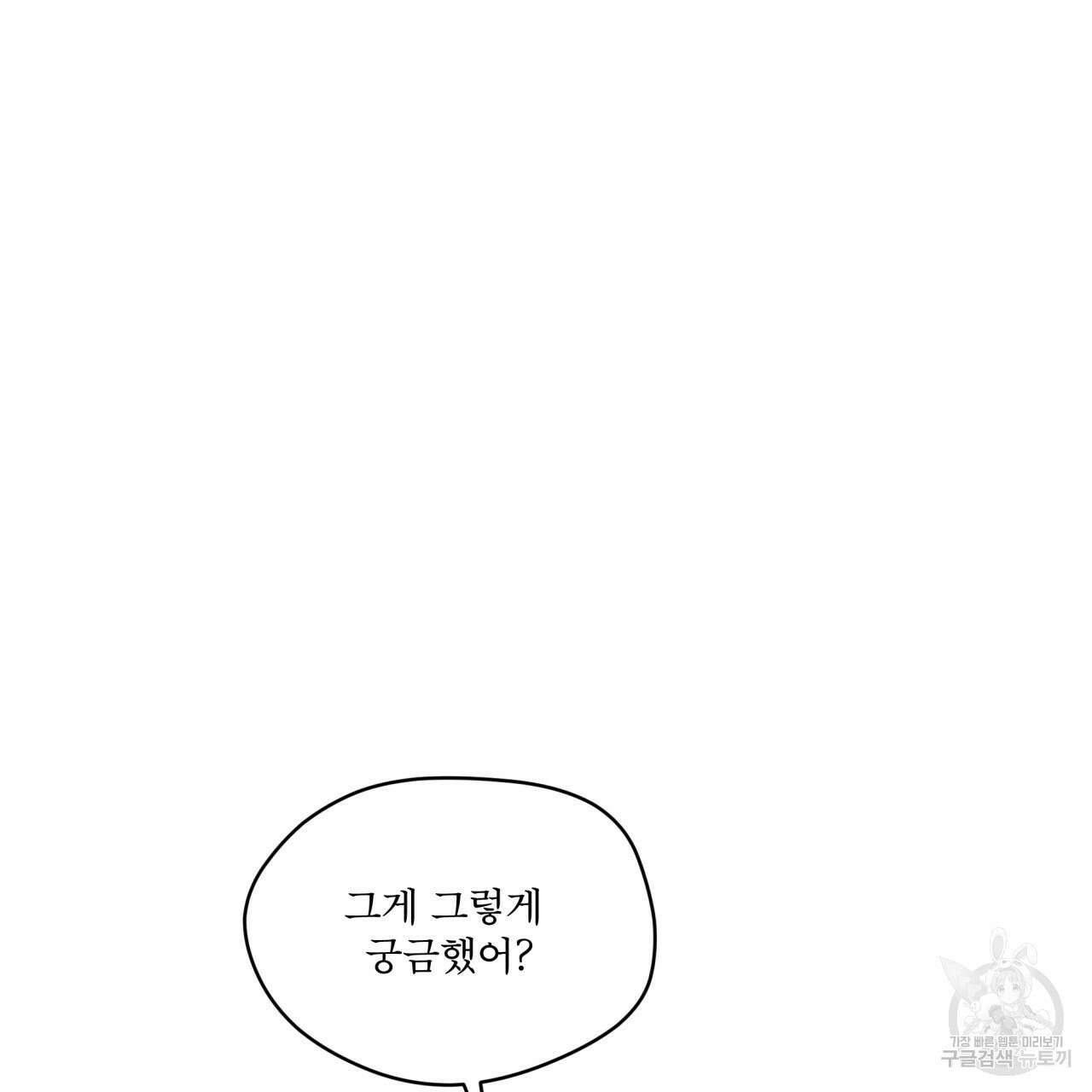 반칙 45화 23
