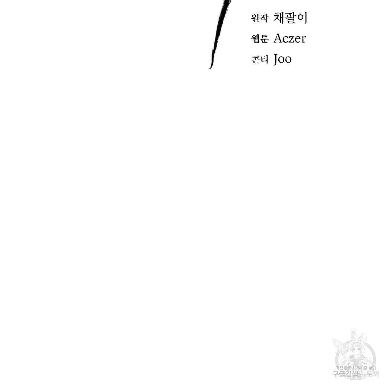 반칙 45화 27