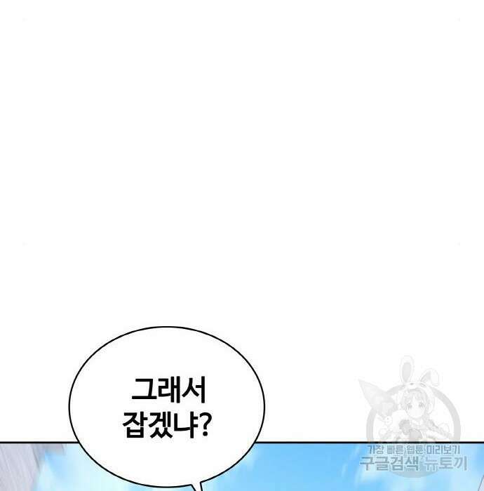 랭커 PLAY. 016 8