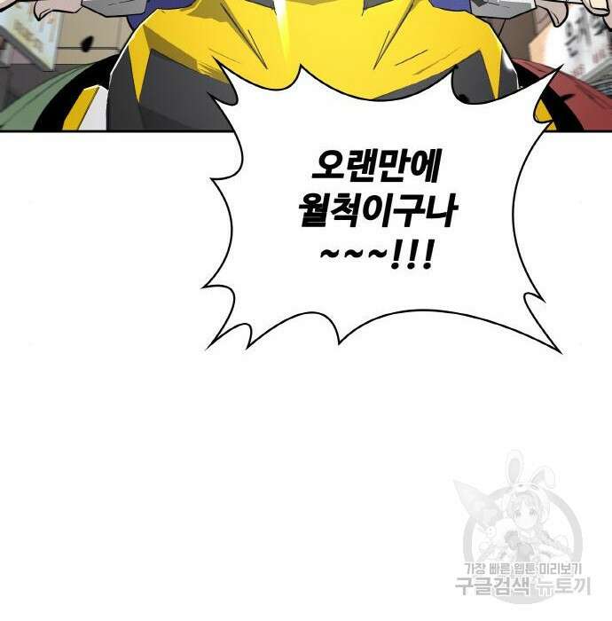 랭커 PLAY. 016 10