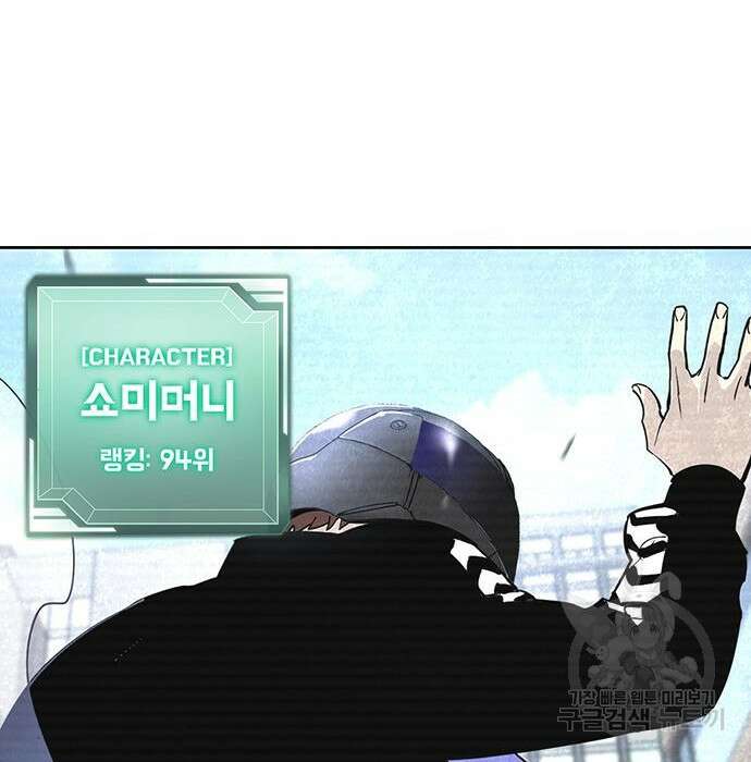 랭커 PLAY. 016 14