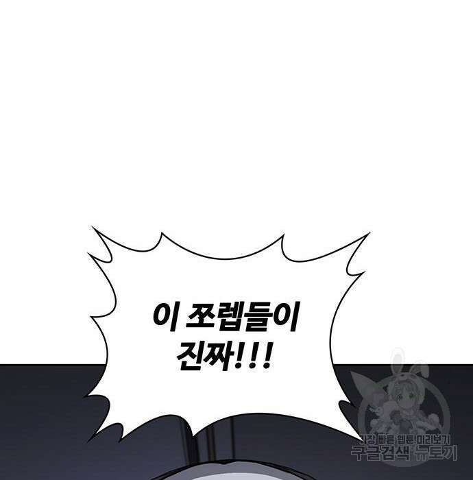 랭커 PLAY. 016 16