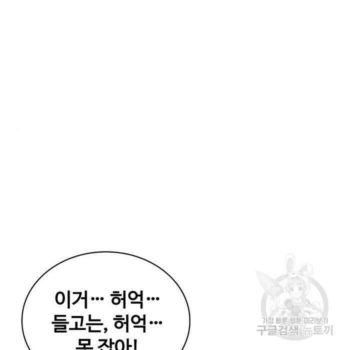 랭커 PLAY. 016 21