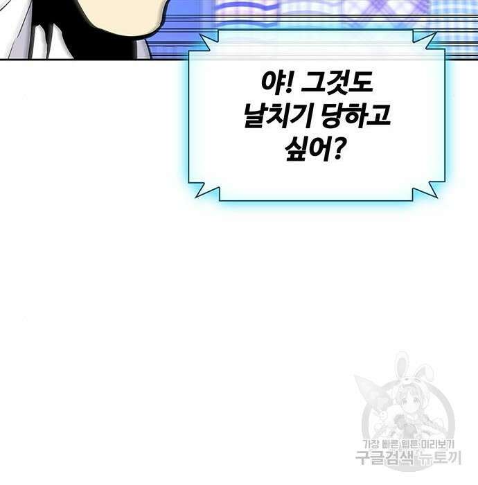 랭커 PLAY. 016 23