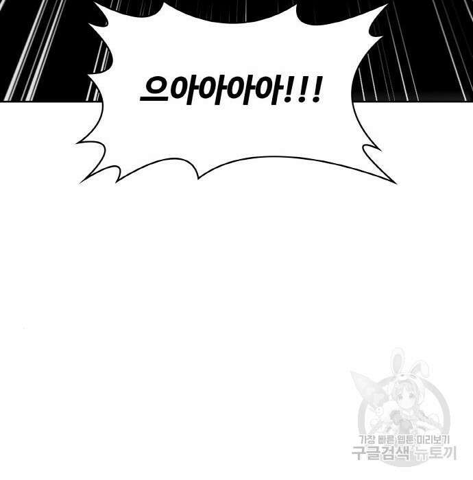 랭커 PLAY. 016 33