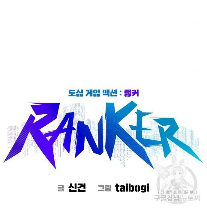 랭커 PLAY. 016 37