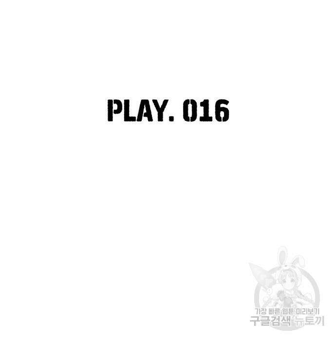 랭커 PLAY. 016 38