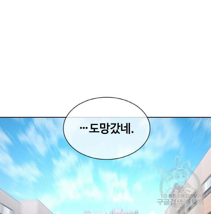 랭커 PLAY. 016 63