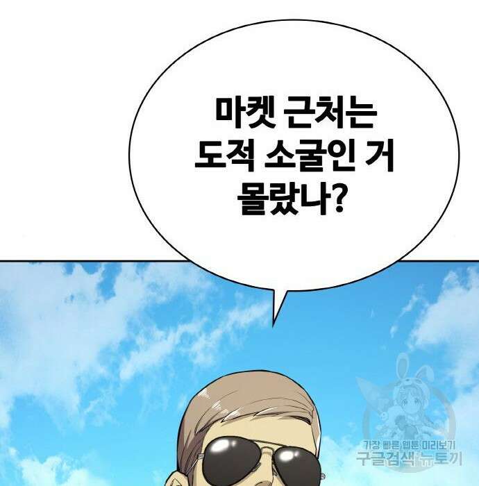 랭커 PLAY. 016 68