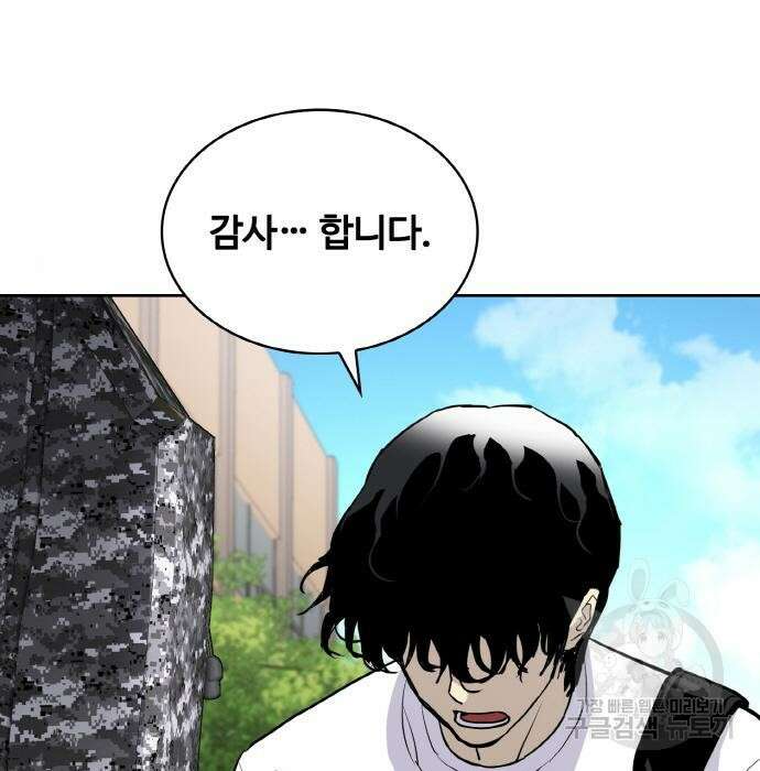 랭커 PLAY. 016 71