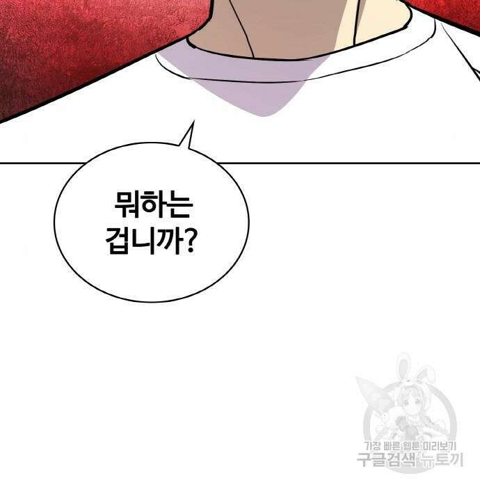 랭커 PLAY. 016 77