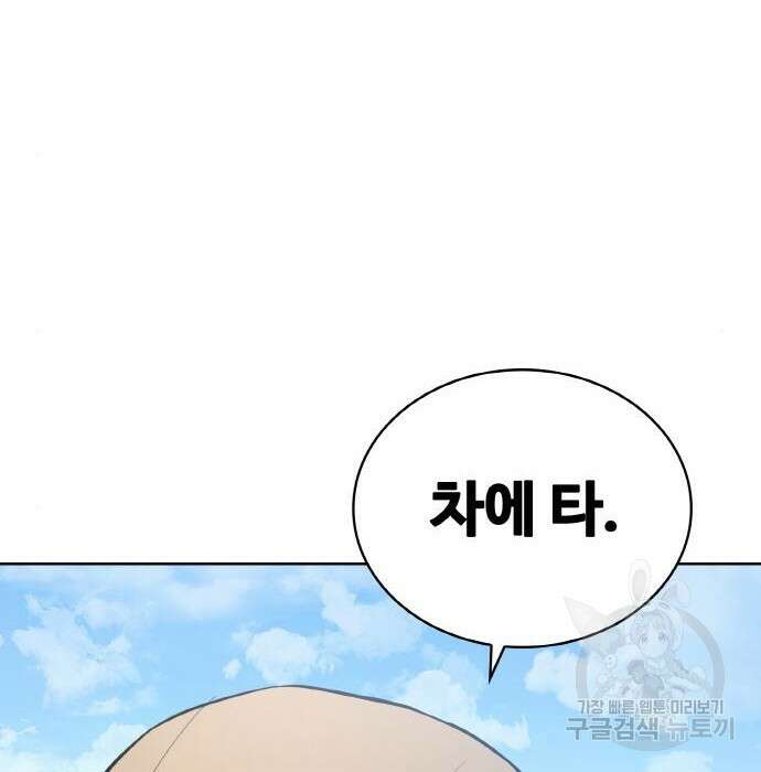 랭커 PLAY. 016 78