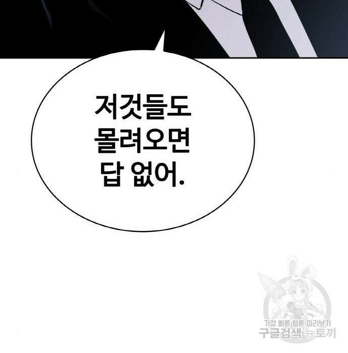 랭커 PLAY. 016 80