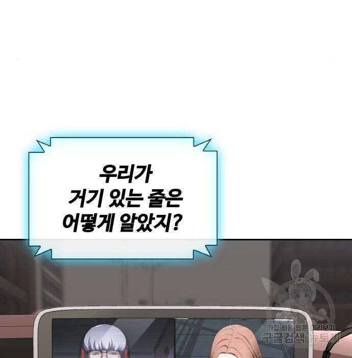 랭커 PLAY. 016 97