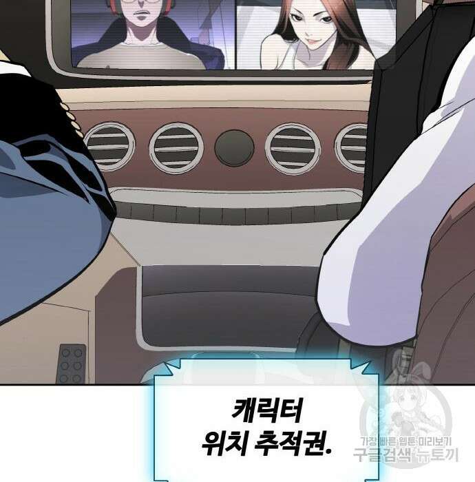 랭커 PLAY. 016 98