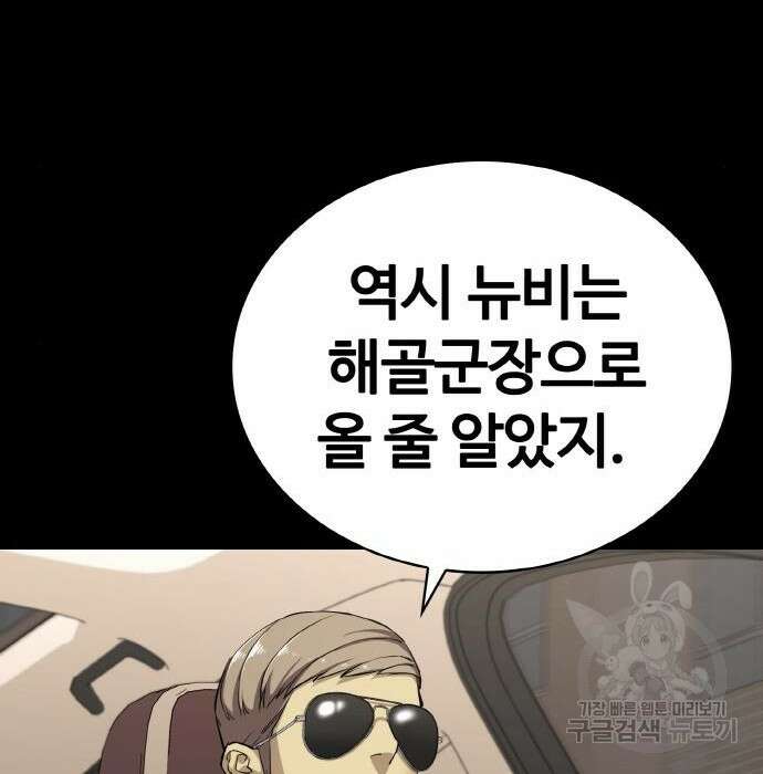 랭커 PLAY. 016 101