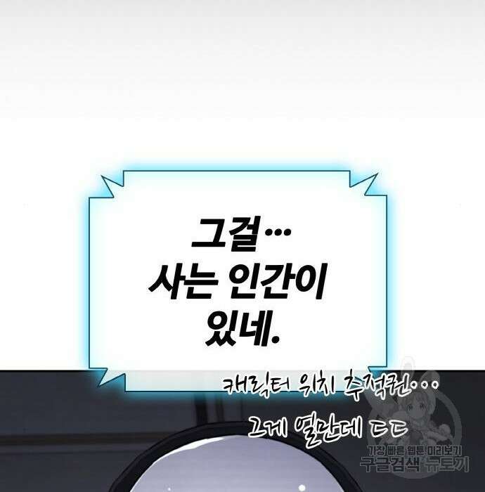 랭커 PLAY. 016 104