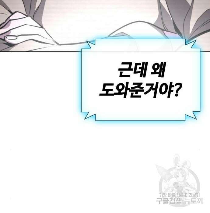 랭커 PLAY. 016 106